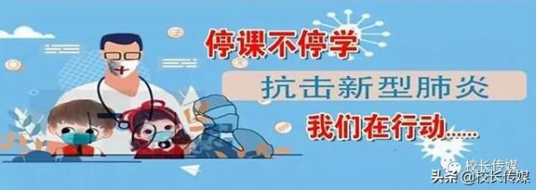 致家长:孩子居家学习,你的高质量陪伴是最高级的课程