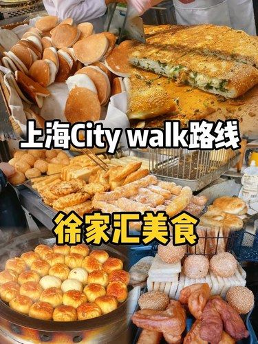 魔都美食｜穷鬼的碳水天堂 上海味真的很浓‼️