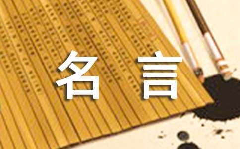 保护鸟类的名言210句