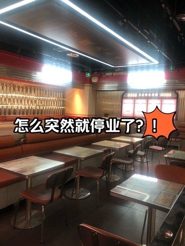 朝阳大悦城怎么这家店突然就“停业”了？！