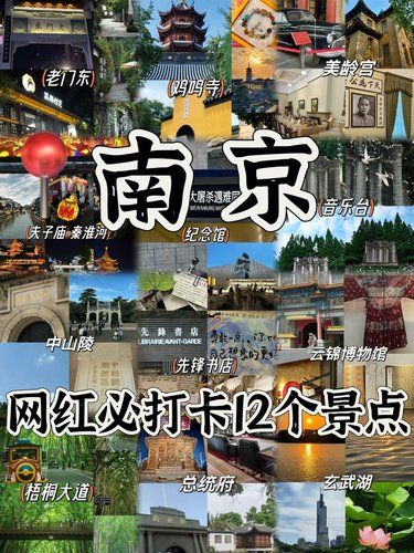 南京暑假旅行指南
