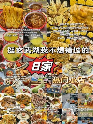 逛完玄武湖，珍藏许久的8家小店真的敲值得来