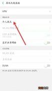 个人热点怎么连接