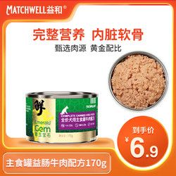 MATCHWELL 益和 宠物狗罐头翠玉宝石宠物主食罐益肠牛肉配方170g 翠玉宝石主食罐牛肉配方170g