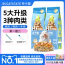 布卡星仓鼠粮食营养主粮金丝熊食物冻干自配饲料套餐齐全零食用品
