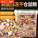 仓鼠粮食小金丝熊主粮食物饲料专用营养零食面包虫干花枝用品大全