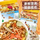 仓鼠粮食营养主粮金丝熊面包虫干零食用品五谷冻干食物 鼠粮饲料