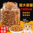 小仓鼠粮食面包虫干金丝熊刺猬黄粉零食用品主粮饲料专用营养食物