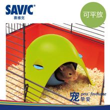 SAVIC赛维克 中国总代理 仓鼠屋/吊床 比利时进口小宠用品