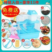 小仓鼠小田园超大别墅全套宠物用品送滑梯粮食浴尿沙零食必备用品