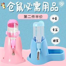 小仓鼠水壶兔子金丝熊喂水壶防漏饮水器荷兰猪龙猫喝水专用挂式