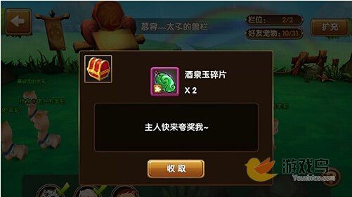 全民闯天下宠物喂养方法详细解析[多图]图片5