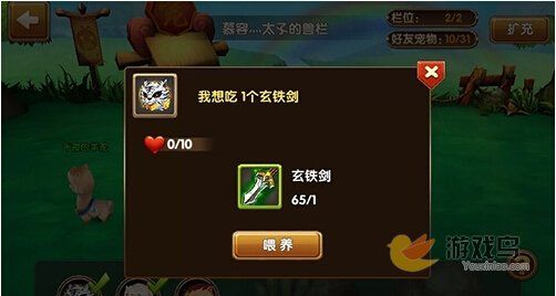 全民闯天下宠物喂养方法详细解析[多图]图片2