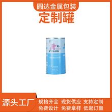 厂家批发宠物冻干狗粮猫粮包装铁罐 密封不漏气马口铁宠物零食罐