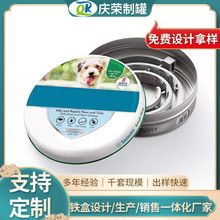 狗粮食品罐-宠物驱蚊项圈收纳铁盒精美设计不伤手马口铁铁盒
