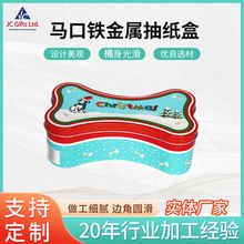马口铁金属盒异形罐骨头形状铁盒狗粮罐骨头形宠物粮食铁盒现货