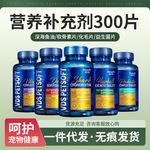 鲨鱼软骨素狗狗钙片健骨补钙宠物健骨关节舒猫咪幼犬大中小型犬用