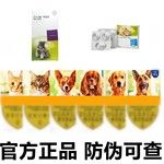 爱沃克狗猫体内外一体驱虫药体内体外拜耳猫咪狗狗除虫滴剂去螨虫
