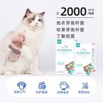 宠物益生菌猫咪狗狗肠胃宝肠胃调理宠物营养补充剂