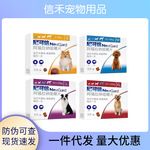 尼可信狗狗用驱虫咀嚼片去跳蚤蜱虫宠物狗专用驱虫药