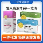 雷米高系列液体钙狗狗补钙易吸收阿苯达唑芬苯达唑体内宠物驱虫药