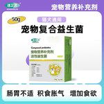 宠物专用益生菌 猫咪狗狗小幼犬调理肠胃软便积食胀气 10支/盒