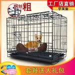 狗笼子小型犬泰迪猫笼带厕所分离中型犬柯基室内家用大型宠物