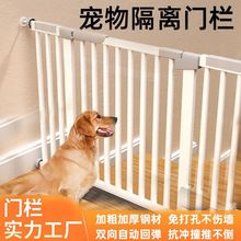 狗栅栏围栏狗笼子栅栏门室内楼梯口狗栏狗狗大型犬门栏狗栅栏门栏