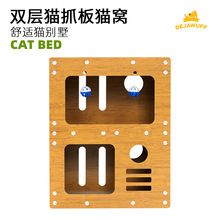 双层猫窝猫抓板爬架多功能宠物窝密度板木质猫别墅瓦楞纸耐抓猫窝