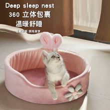 猫窝狗窝四季通用冬天保暖窝可拆洗宠物床猫咪睡觉用猫窝宠物垫子
