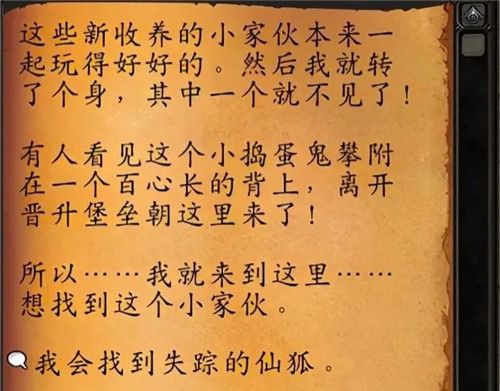 魔兽世界9.1狡狐冒险记 三次格里恩噬渊突袭才能完成