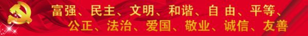 科学发展观