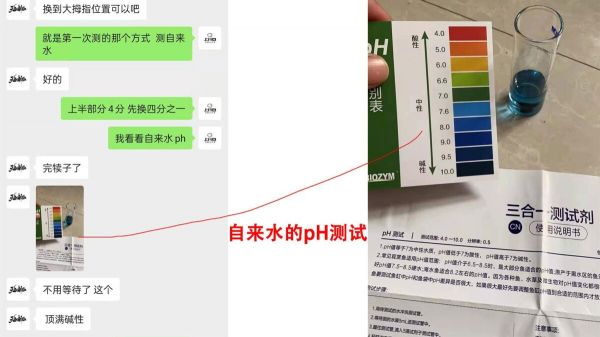 ph 值对养鱼有什么影响?一个鱼友的真实案例分享