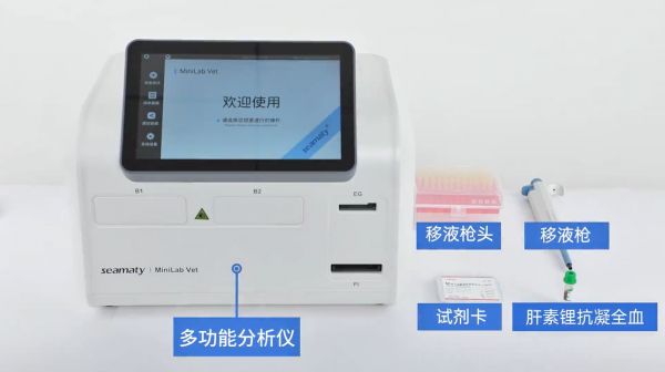 斯马特MiniLabVet兽用四通道分析仪在做血气电解质前需的准备