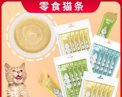 宠物猫咪的美味零食大全（让你的猫咪健康美味的零食推荐）
