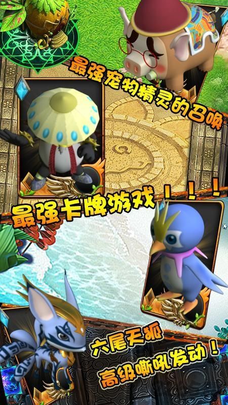萌宠乐园破解版