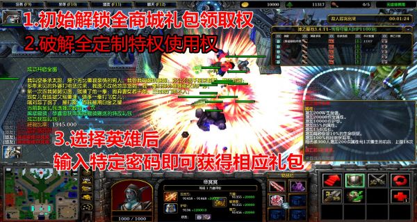 神之墓地叄3.4.11黑式破解 全赞助特权+全商城权限+特改礼包+无CD全屏闪+去除限制