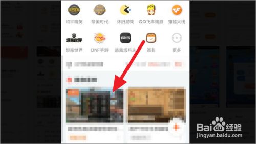 手机版斗鱼怎么喂鱼粮