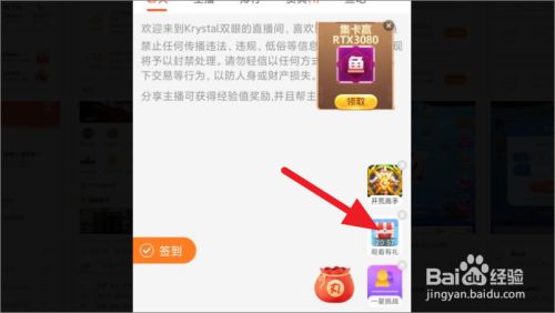 手机版斗鱼怎么喂鱼粮