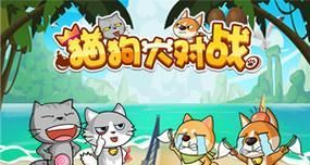 猫咪乐园——让宠物健康快乐成长的游戏（以猫咪为主角的15个互动游戏）