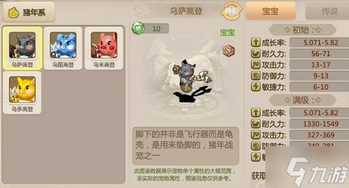 石器手游《恐龙神奇宝贝》最新更新内容一览,全新生肖宠物上线!