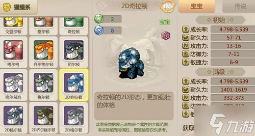 石器手游《恐龙神奇宝贝》最新更新内容一览,全新生肖宠物上线!