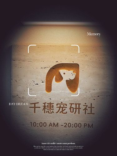 金沙西街的宠物天堂：千穗宠研社