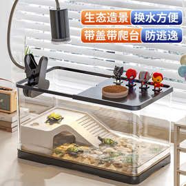乌龟饲养缸生态造景家用带盖小型别墅爬台底部排水专用箱巴西龟缸