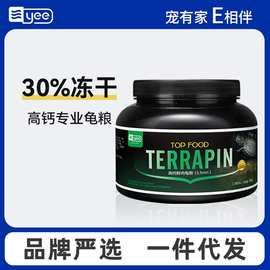 乌龟粮批发 鳄龟巴西龟水龟高蛋白开口粮上浮颗粒通用乌龟饲料