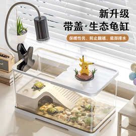 造景乌龟缸新款家用中小型水族箱生态鱼缸客厅阳台巴西龟草龟专用