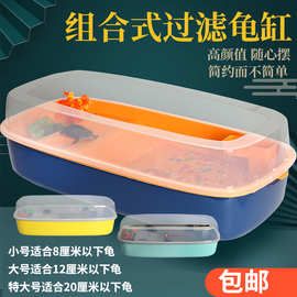 乌龟缸组合式带晒台排水口别墅造景水陆巴西龟盆养龟的家用饲养代