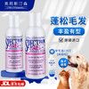克莉斯汀森（Chris Christensen）美国进口犬猫蓬松毛发三部曲洗护护毛素 【蓬松系列】蓬毛素473ml