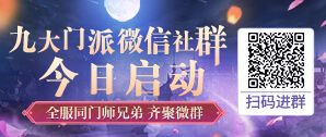 全门派微信群