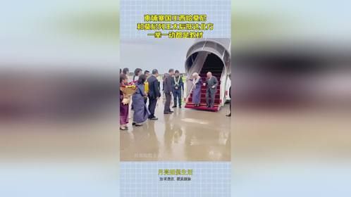 柬埔寨国王西哈莫尼，和莫尼列王太后抵达北方，一举一动都是教材
